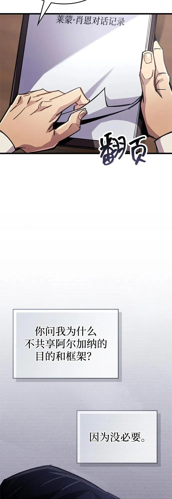 第93话 第25页