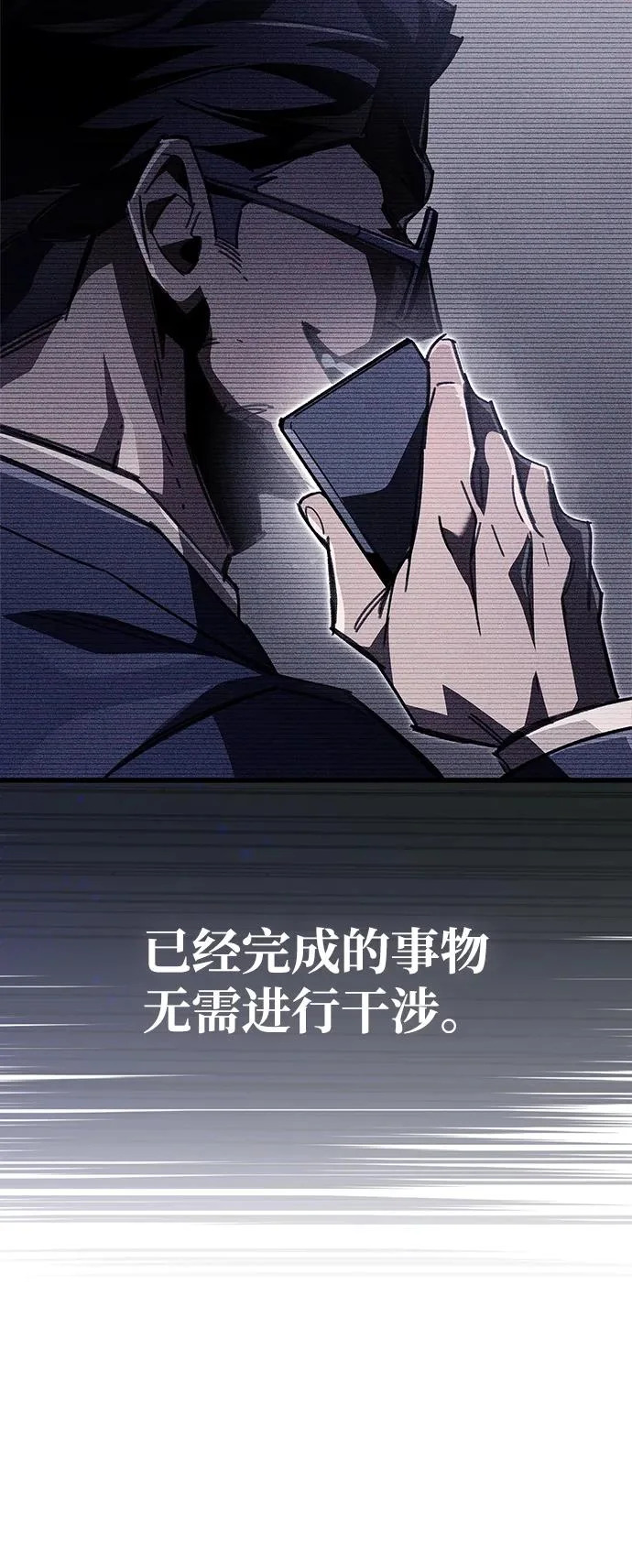 第93话 第26页