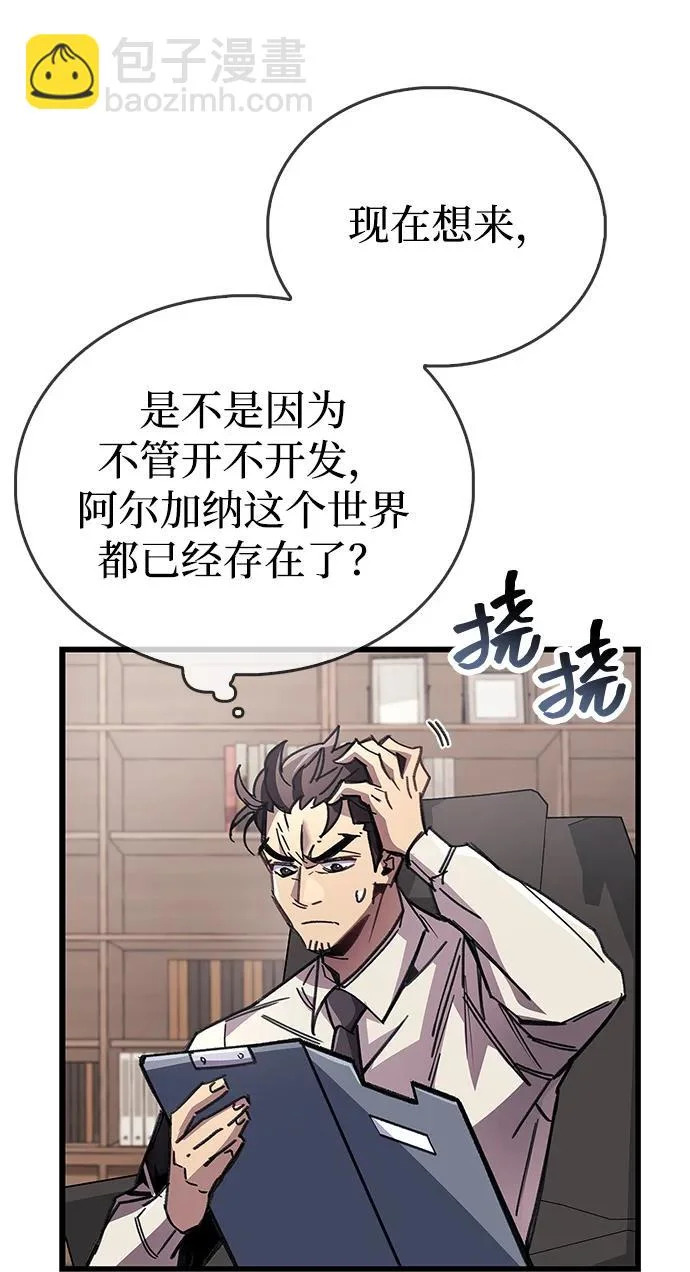 第93话 第27页
