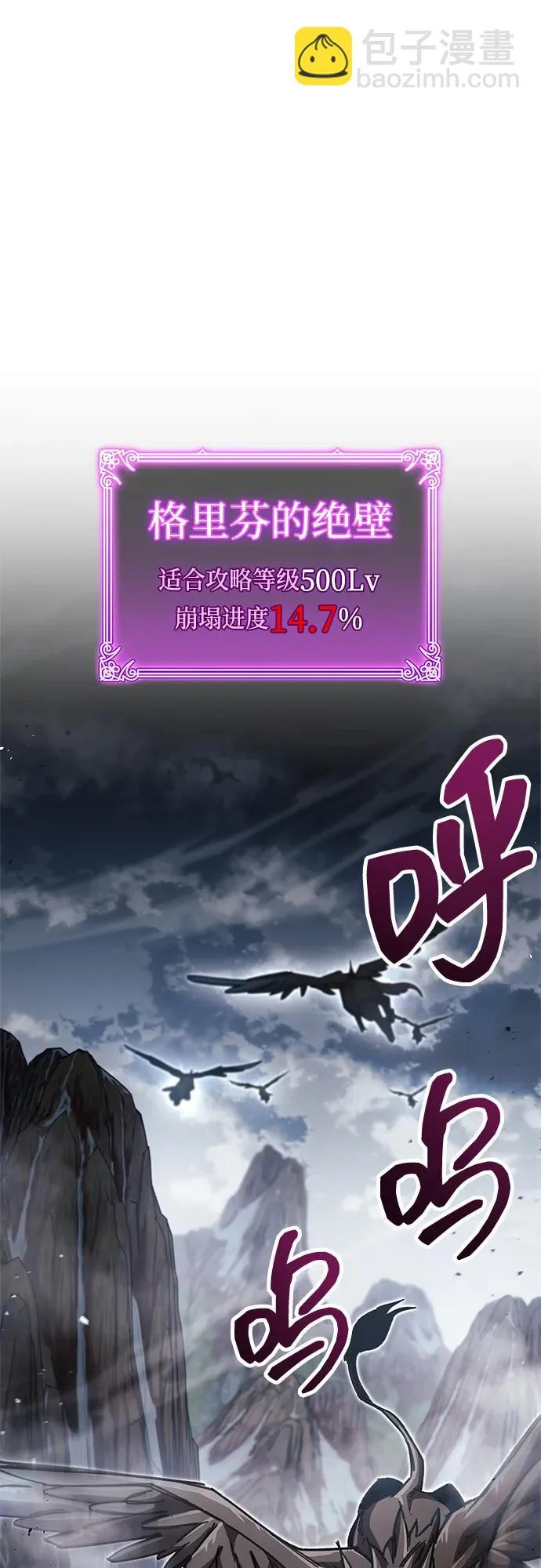 第93话 第29页