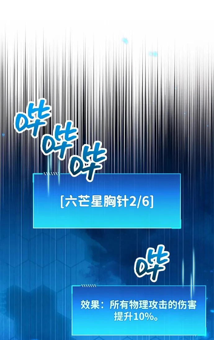 第93话 第31页
