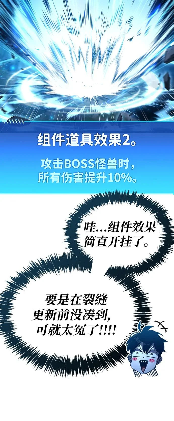 第93话 第40页
