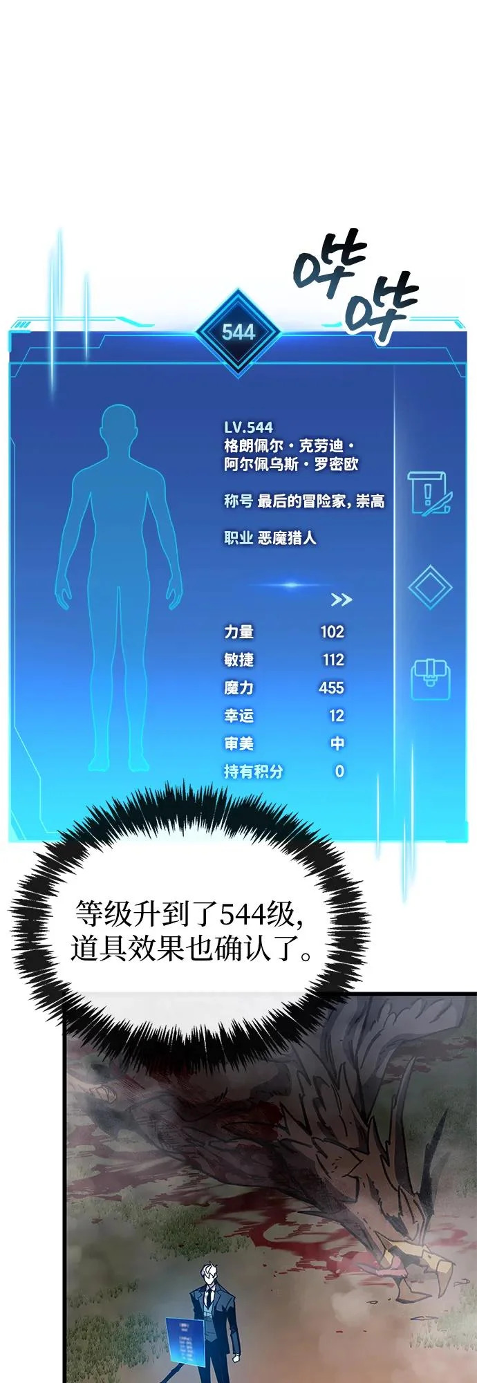 第93话 第41页