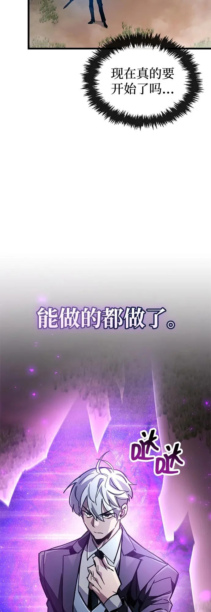 第93话 第42页