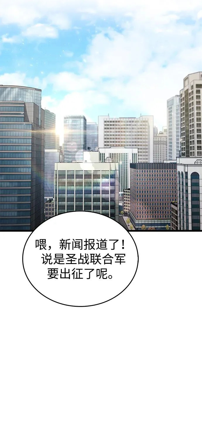 第93话 第44页