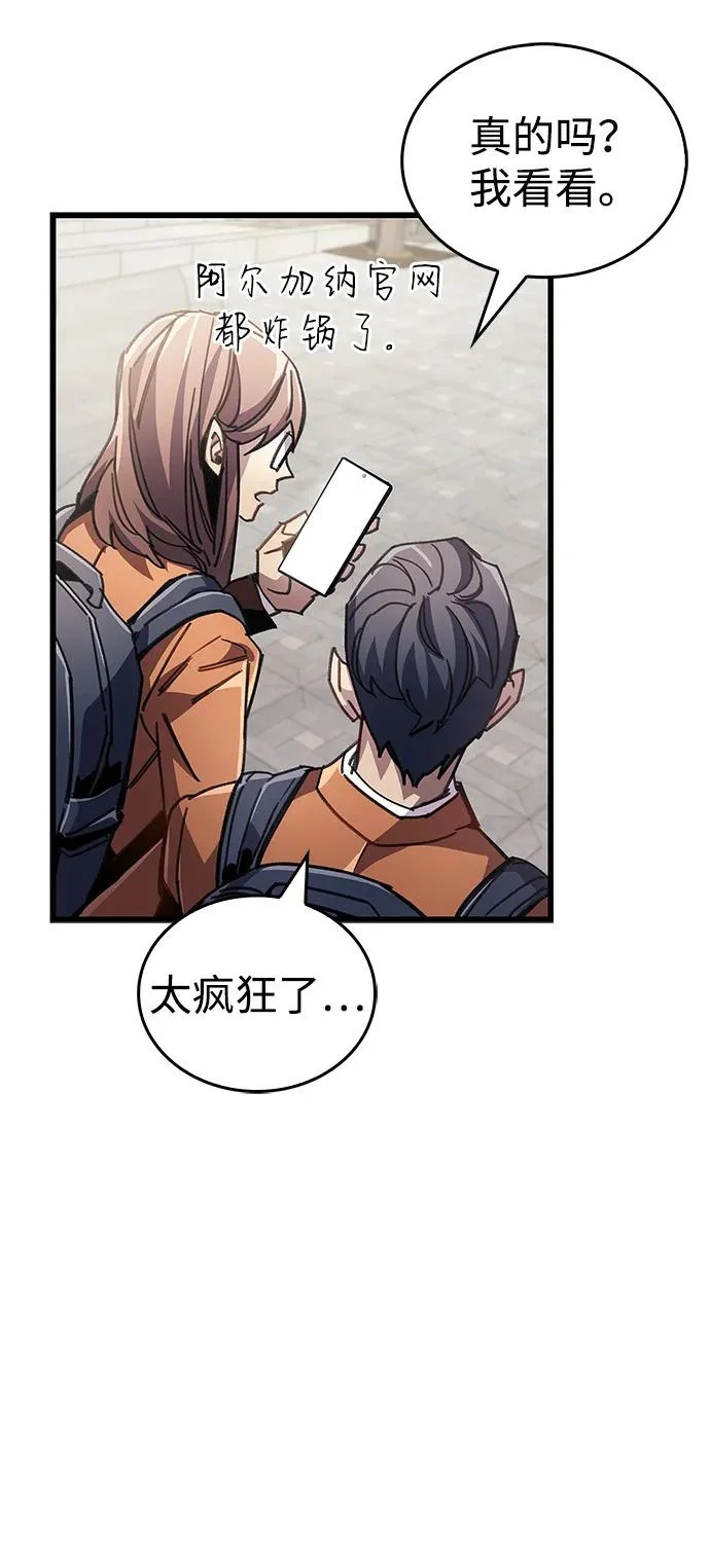 第93话 第45页