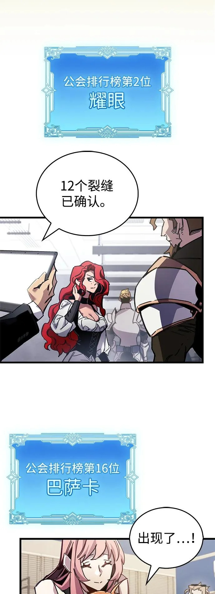 第93话 第48页