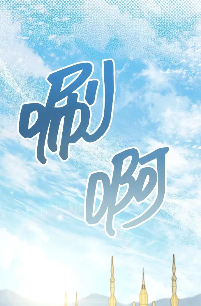 第93话 第54页