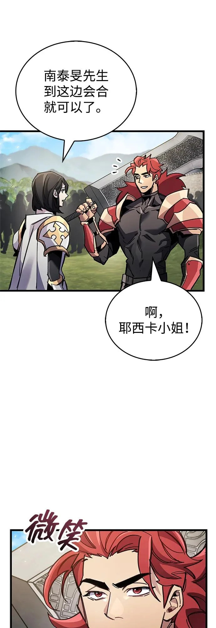 第93话 第57页