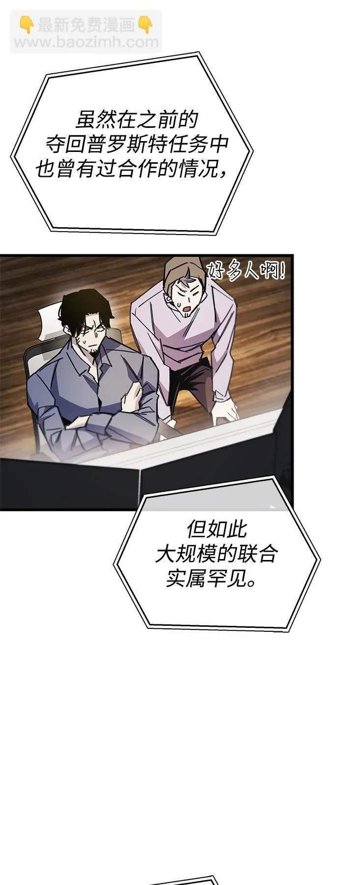 第93话 第63页