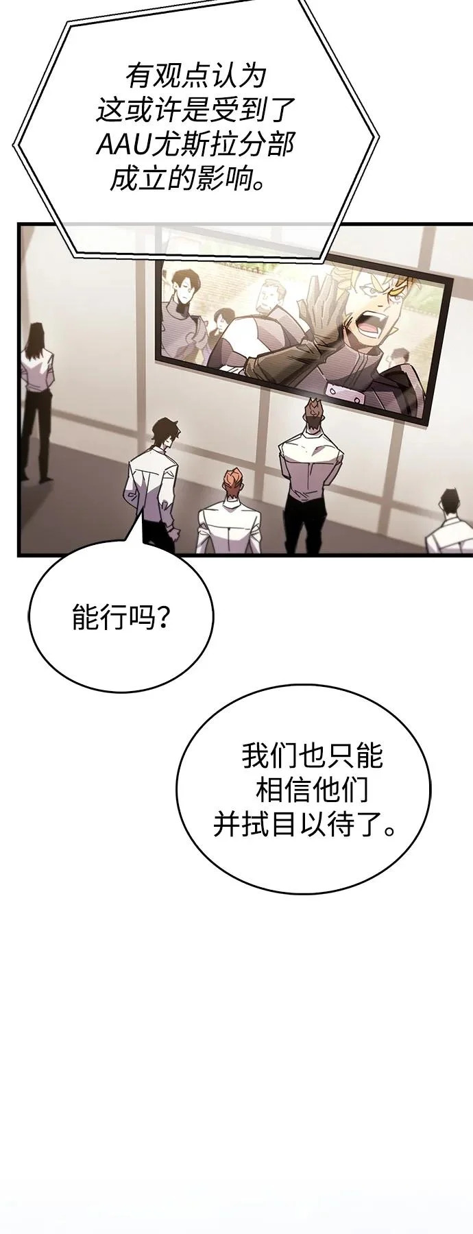 第93话 第64页