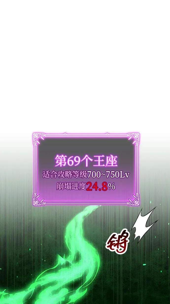 第93话 第67页
