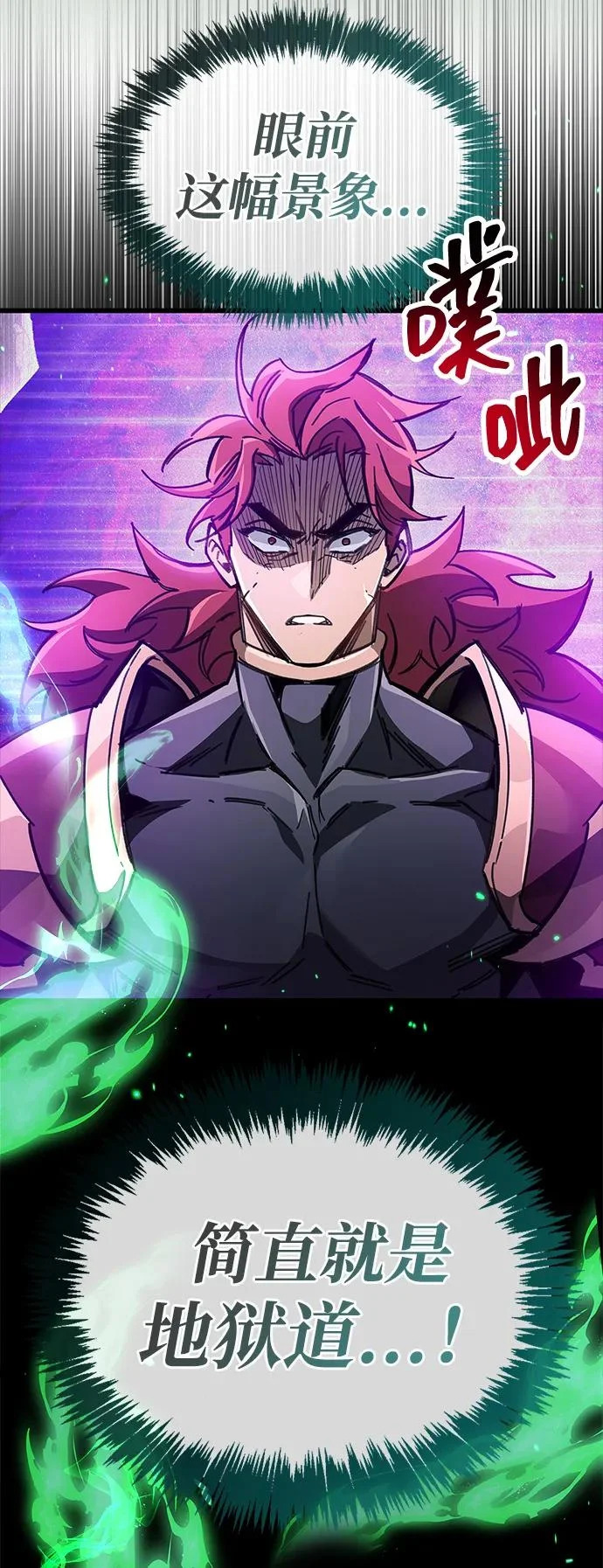 第93话 第69页