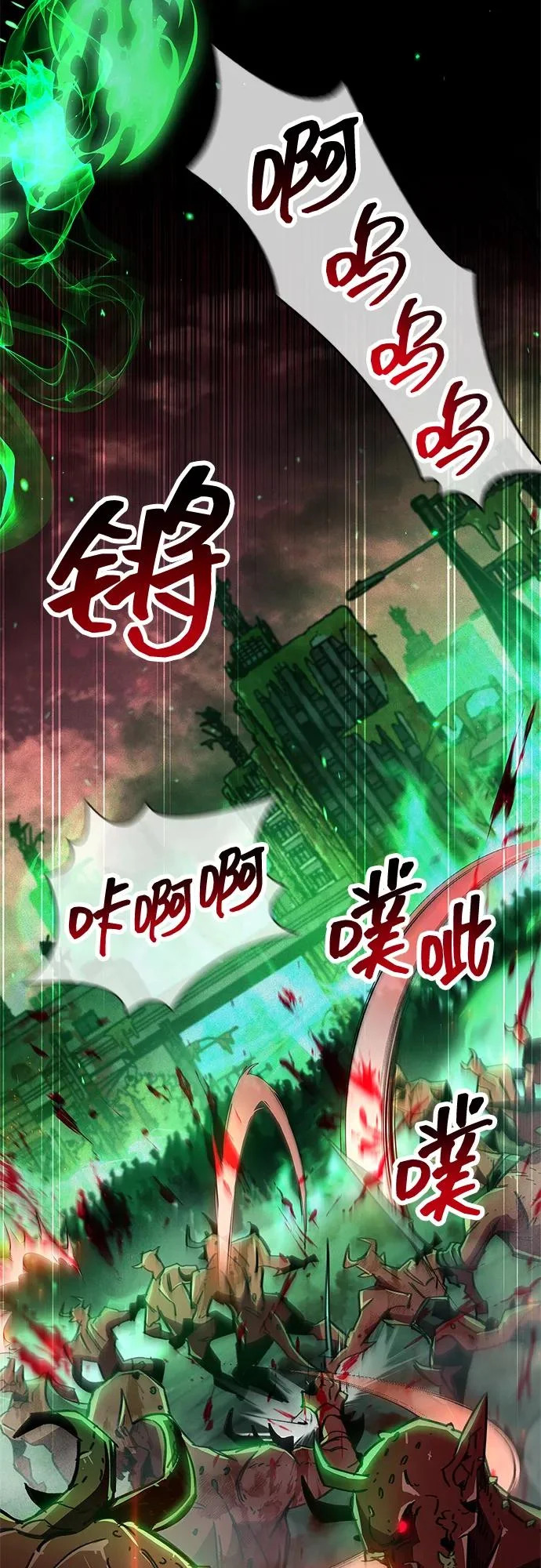 第93话 第70页