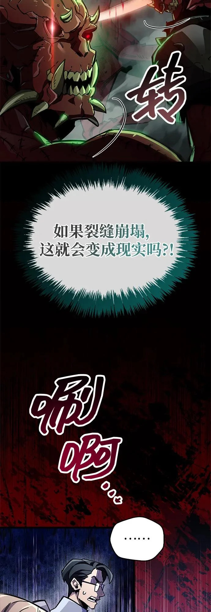 第93话 第71页