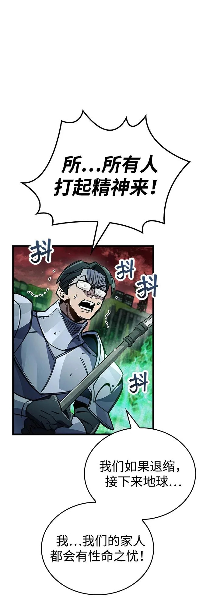 第93话 第73页
