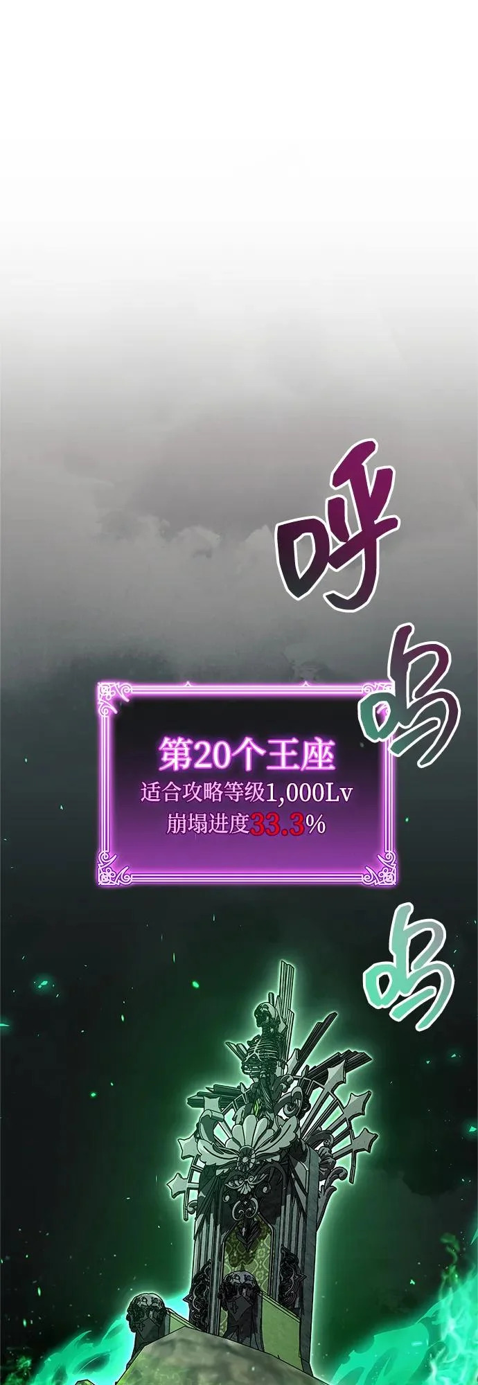 第93话 第79页