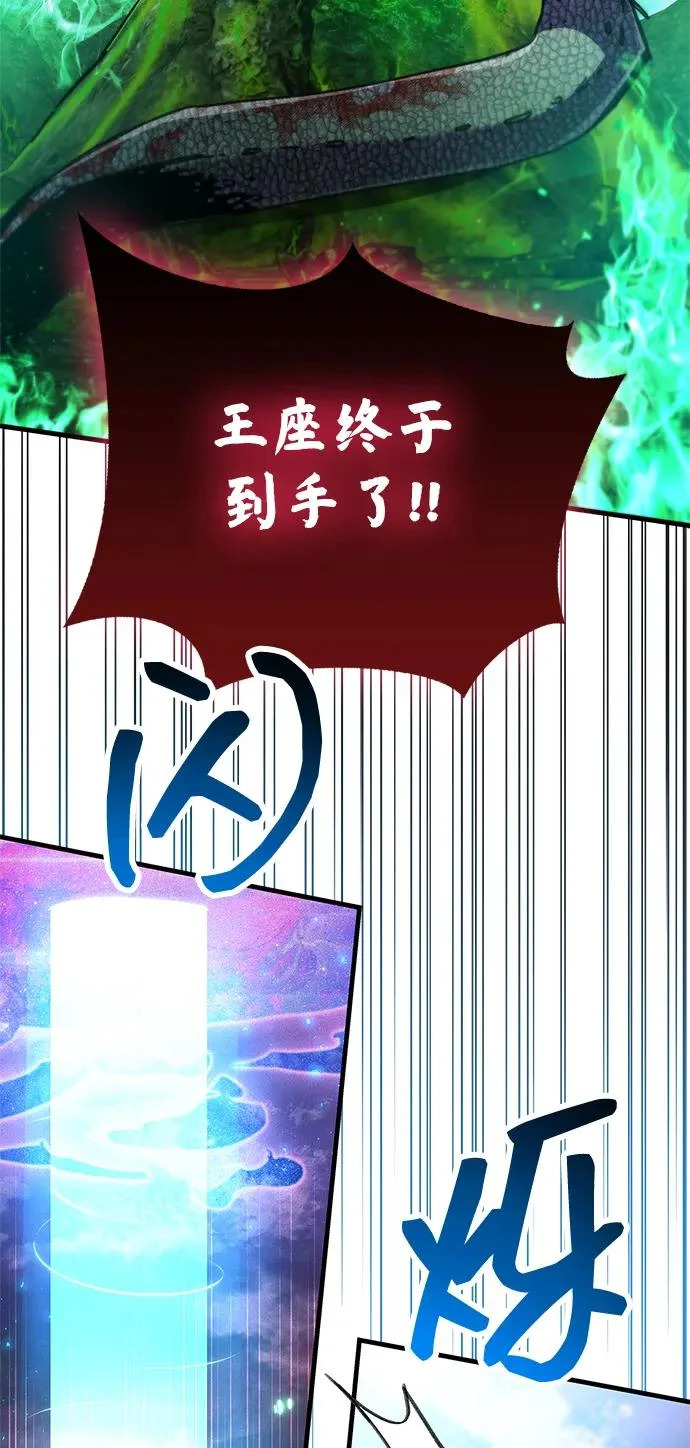 第93话 第84页