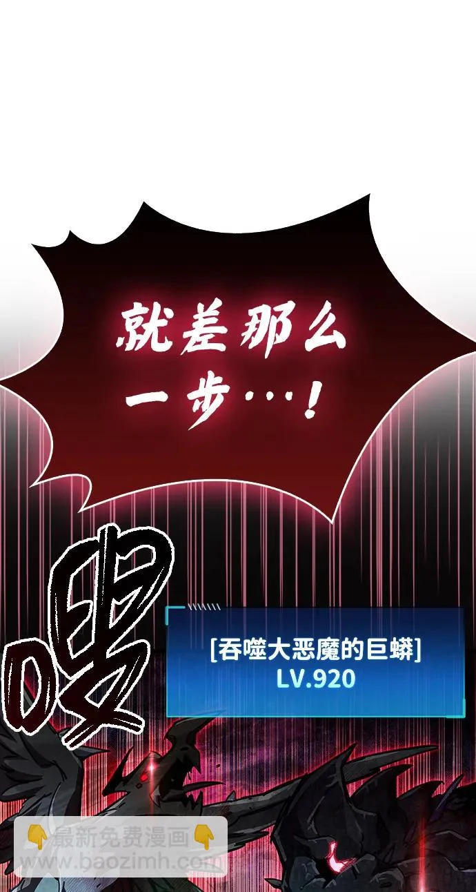 第93话 第88页