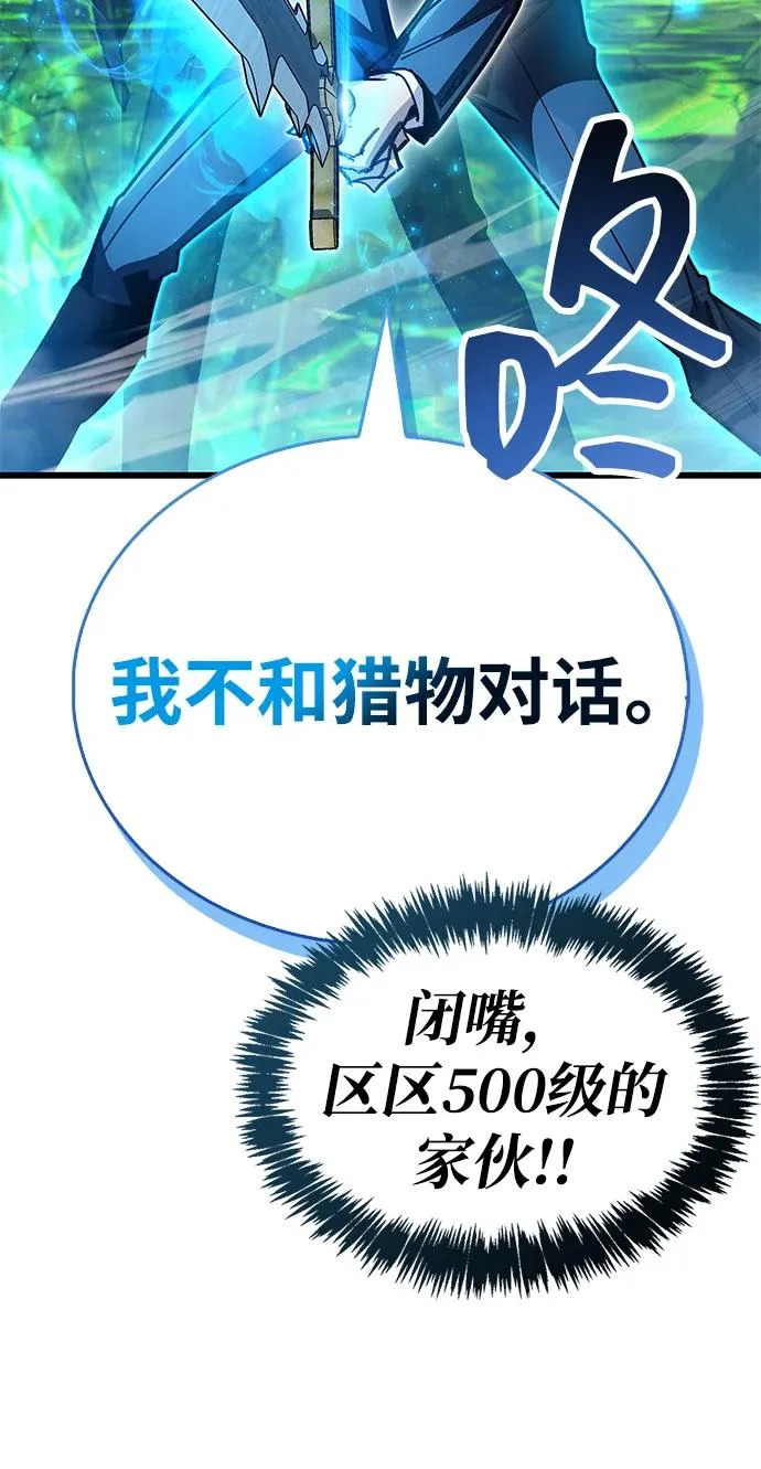 第93话 第91页