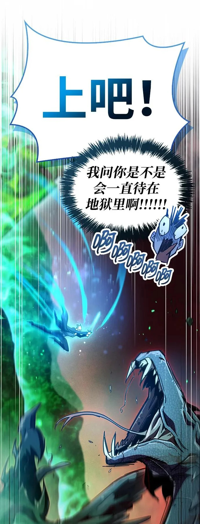 第93话 第93页
