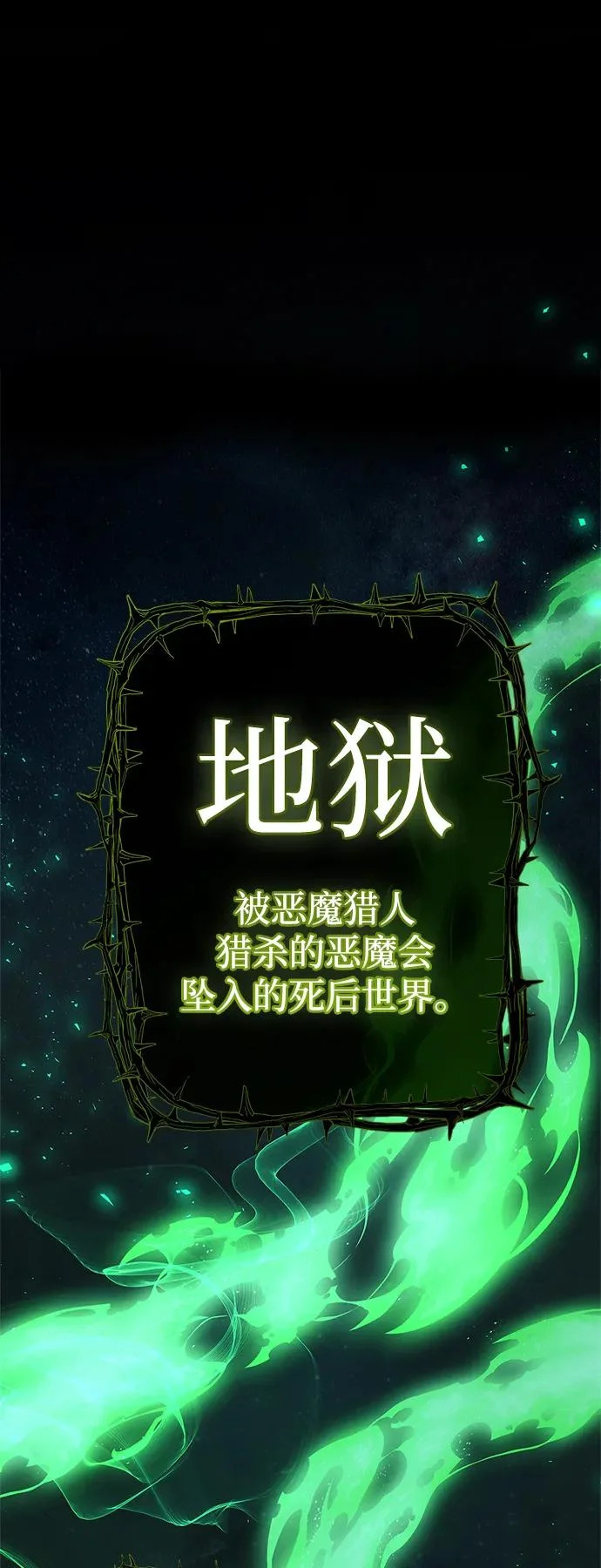 第93话 第95页