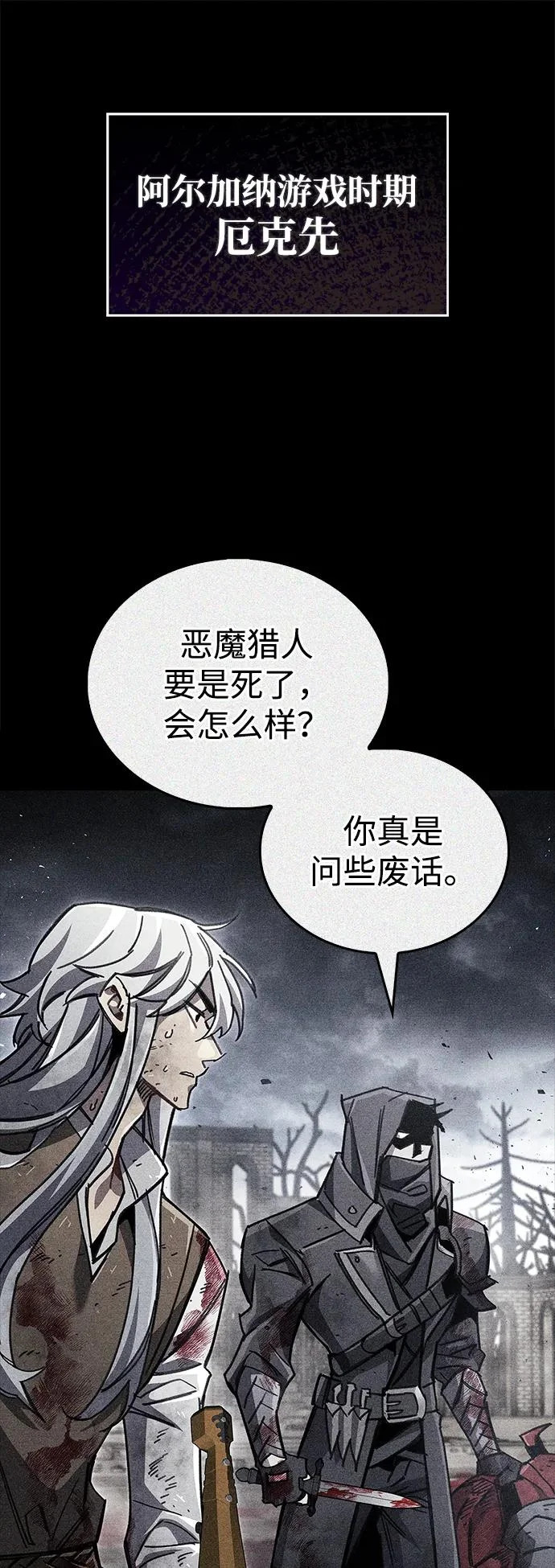 第93话 第97页
