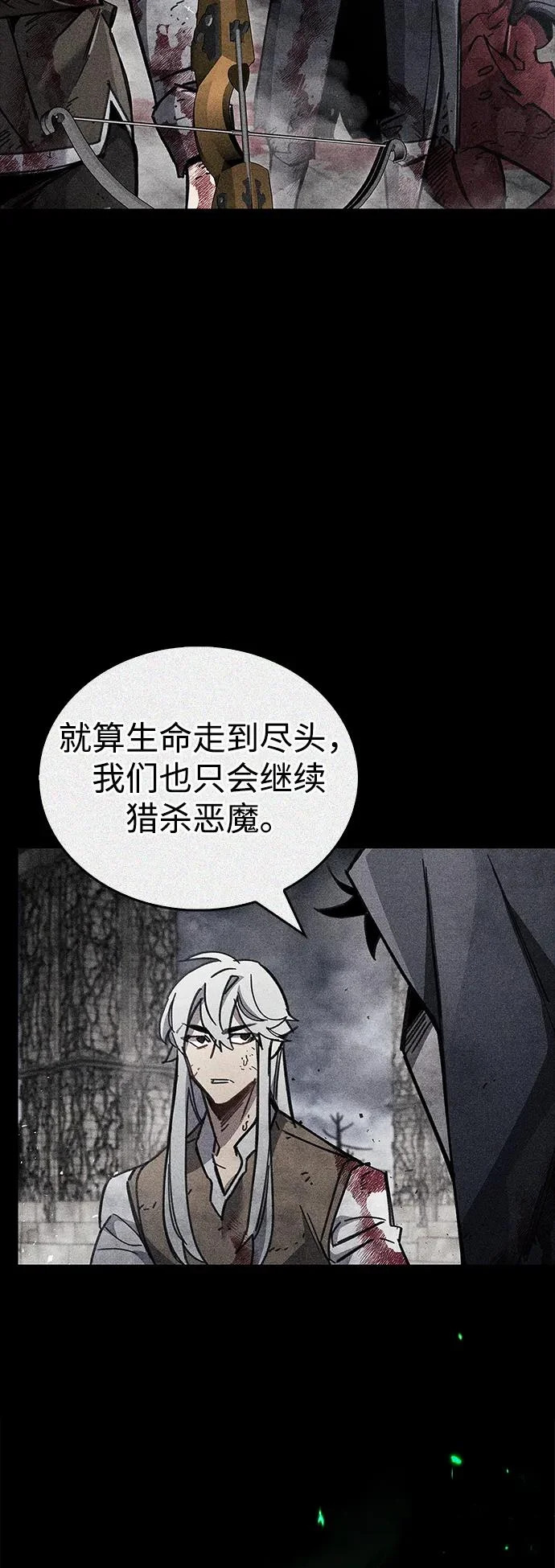 第93话 第98页