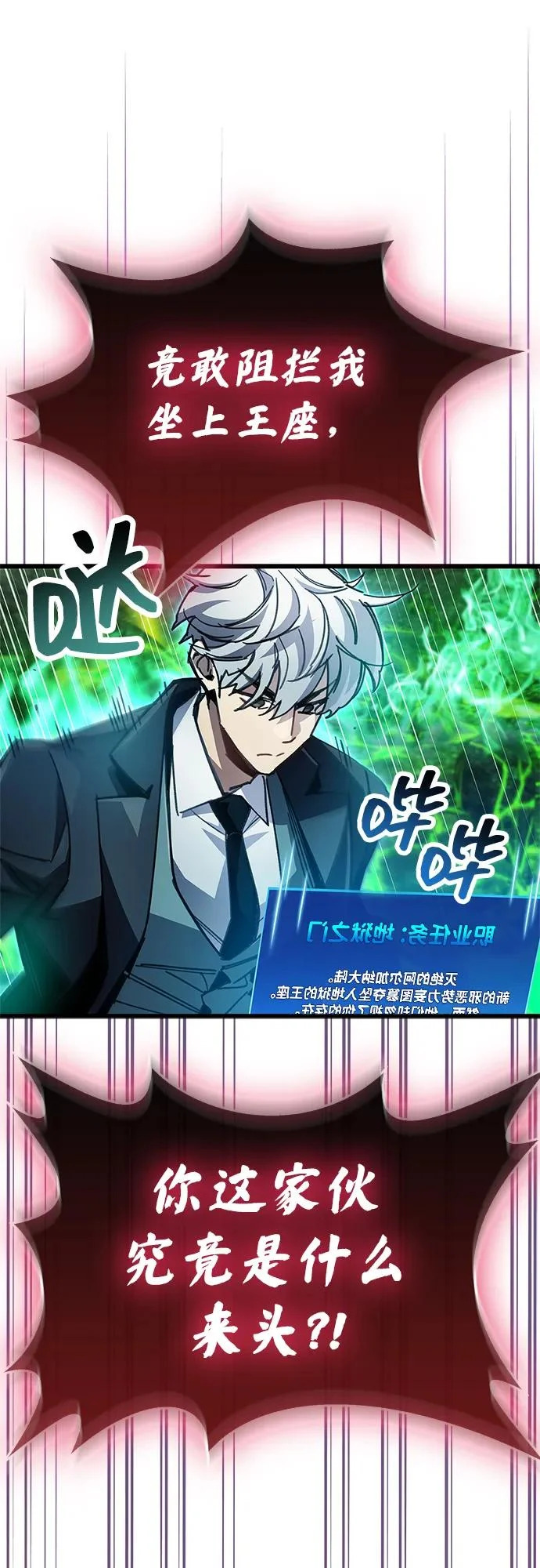 第94话 第4页