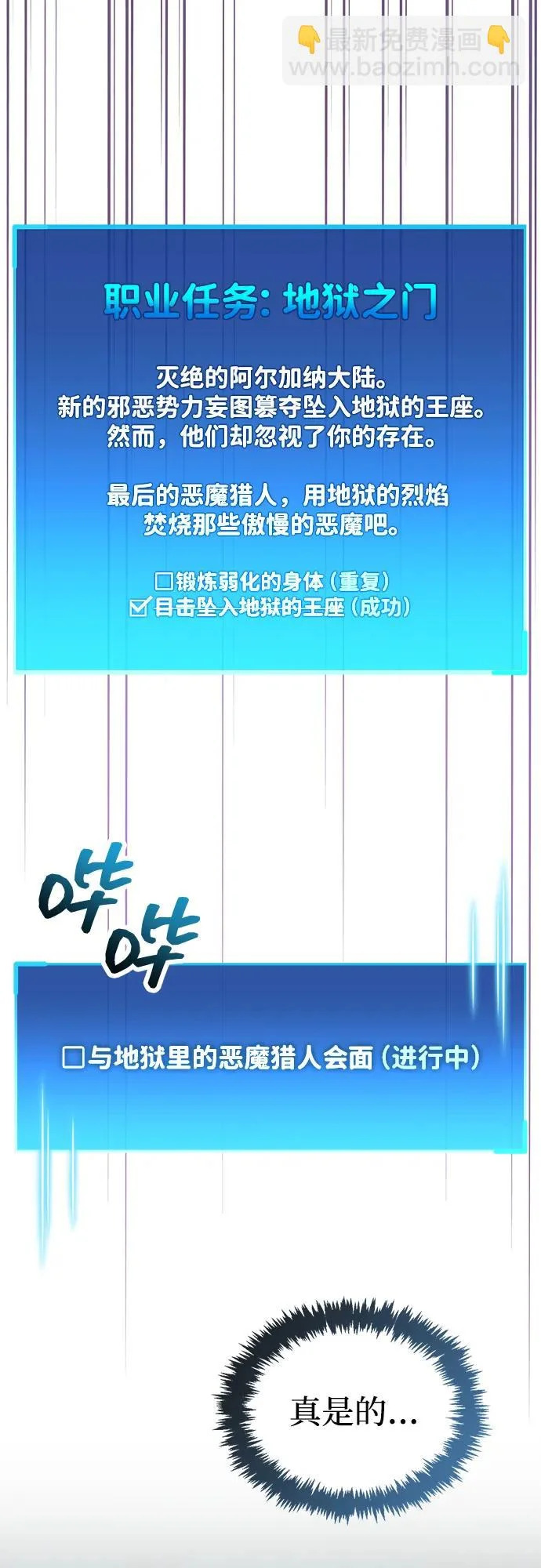 第94话 第5页