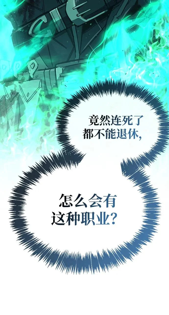 第94话 第7页