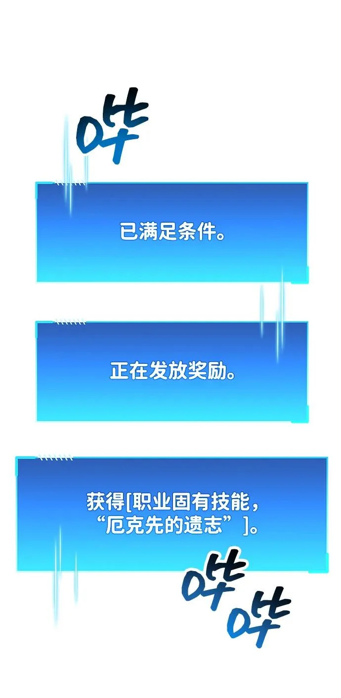 第94话 第8页