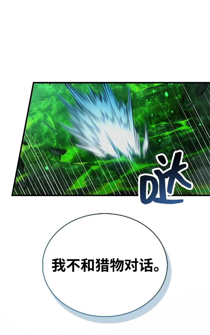 第94话 第9页