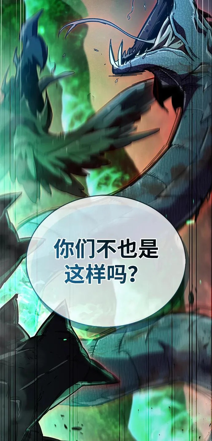 第94话 第11页