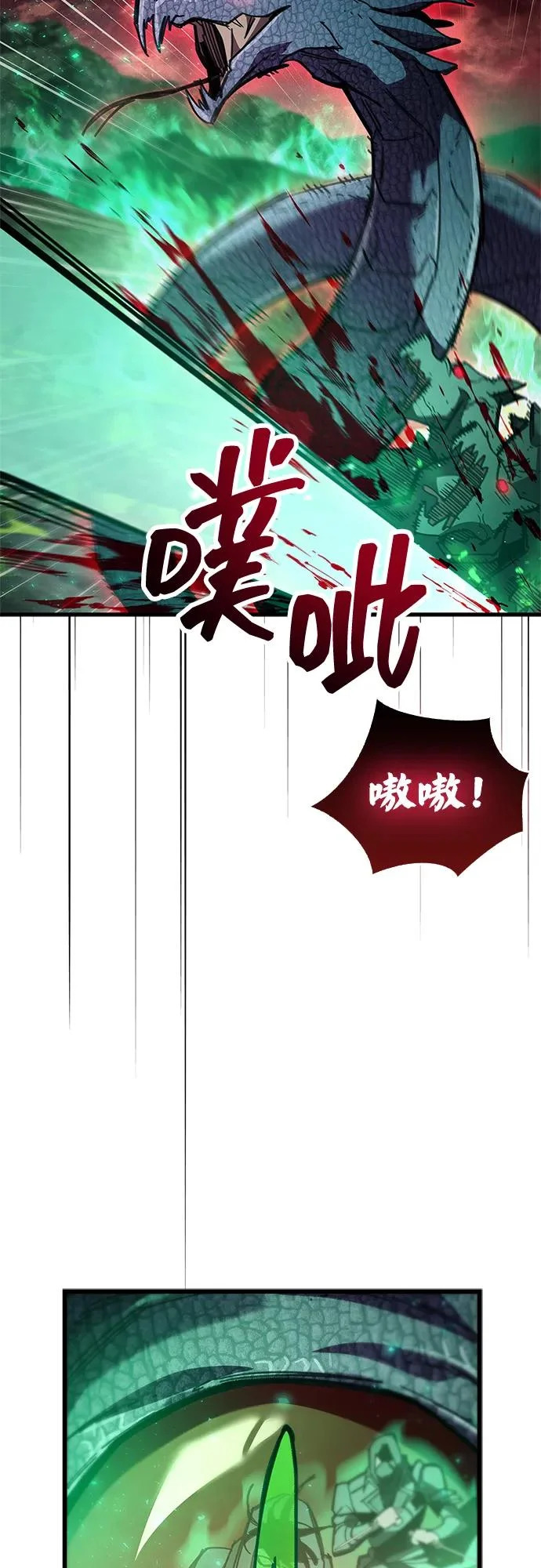 第94话 第18页