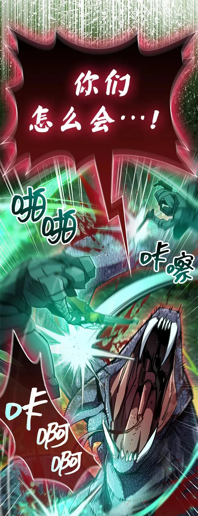第94话 第20页