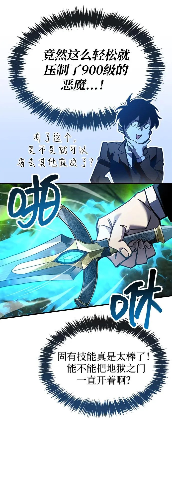 第94话 第22页