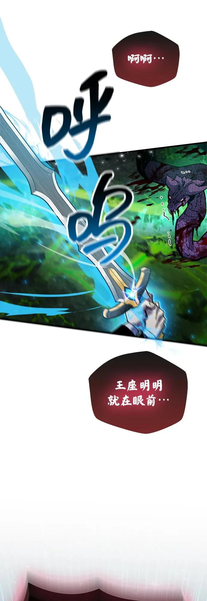 第94话 第23页
