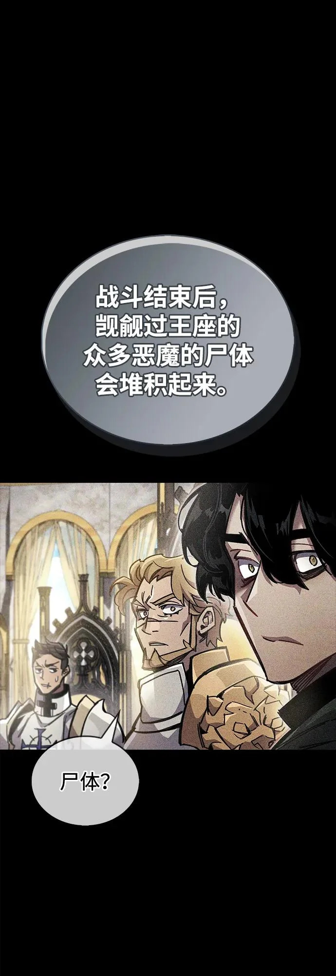 第94话 第39页