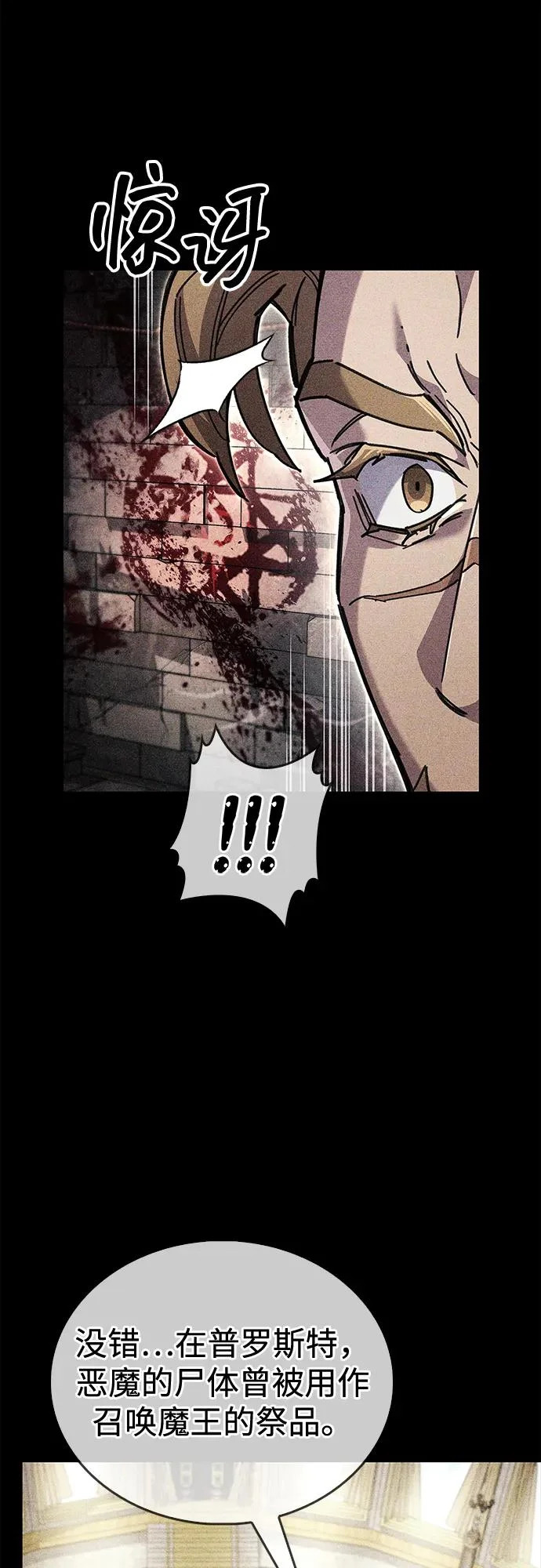 第94话 第40页