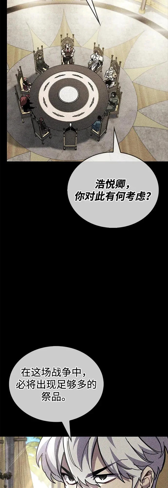 第94话 第41页