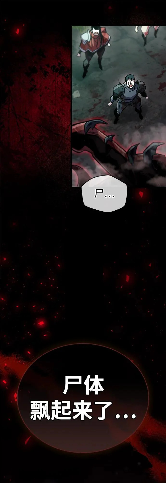 第94话 第51页