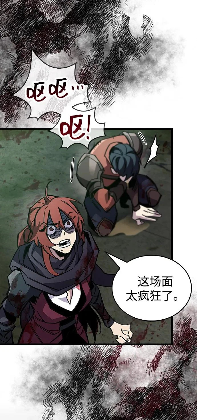 第94话 第54页