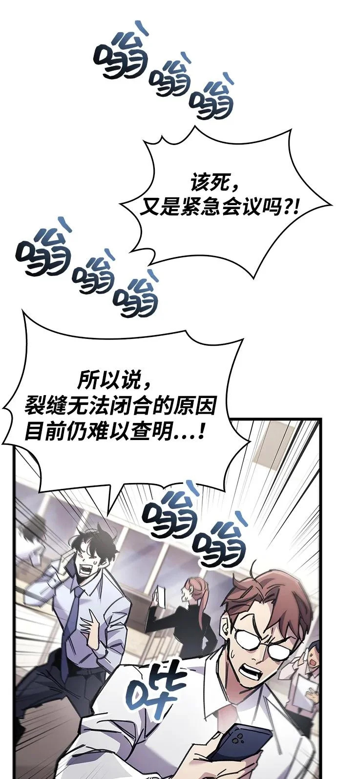 第94话 第66页