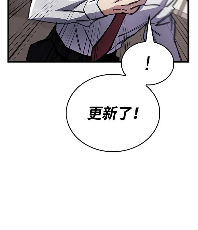 第94话 第67页
