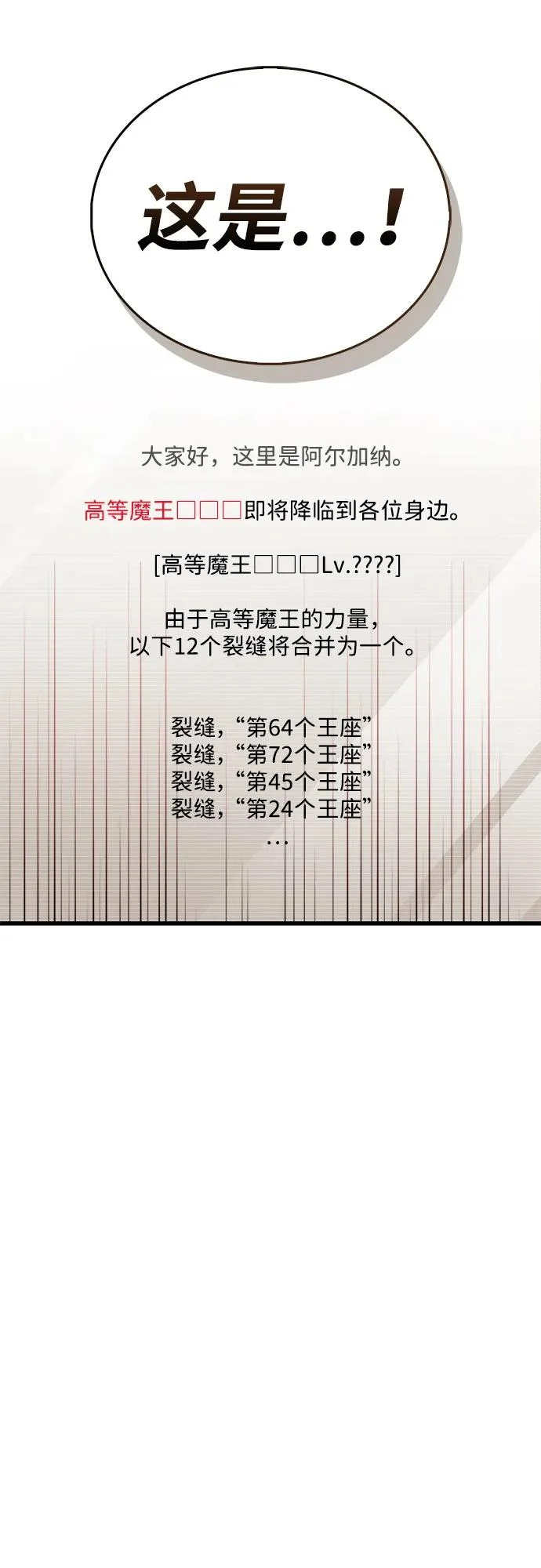 第94话 第68页