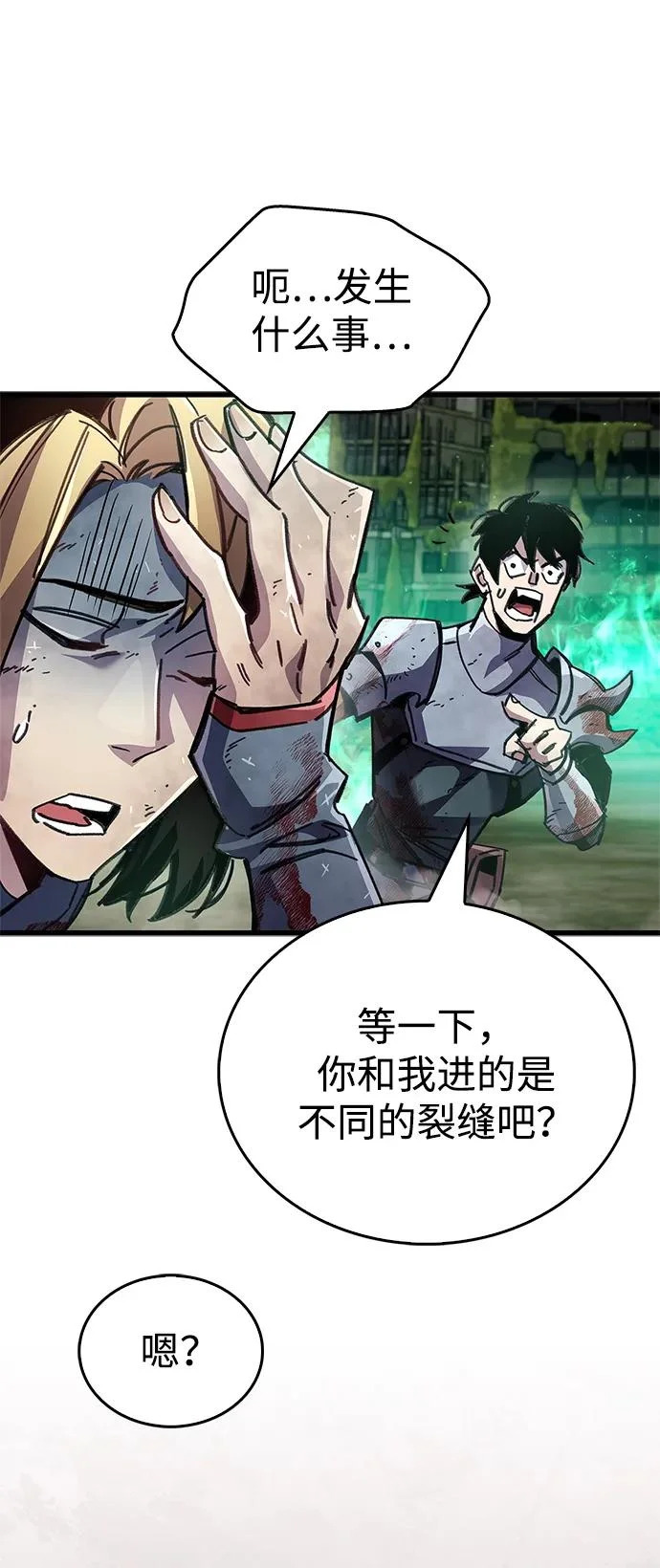 第94话 第69页