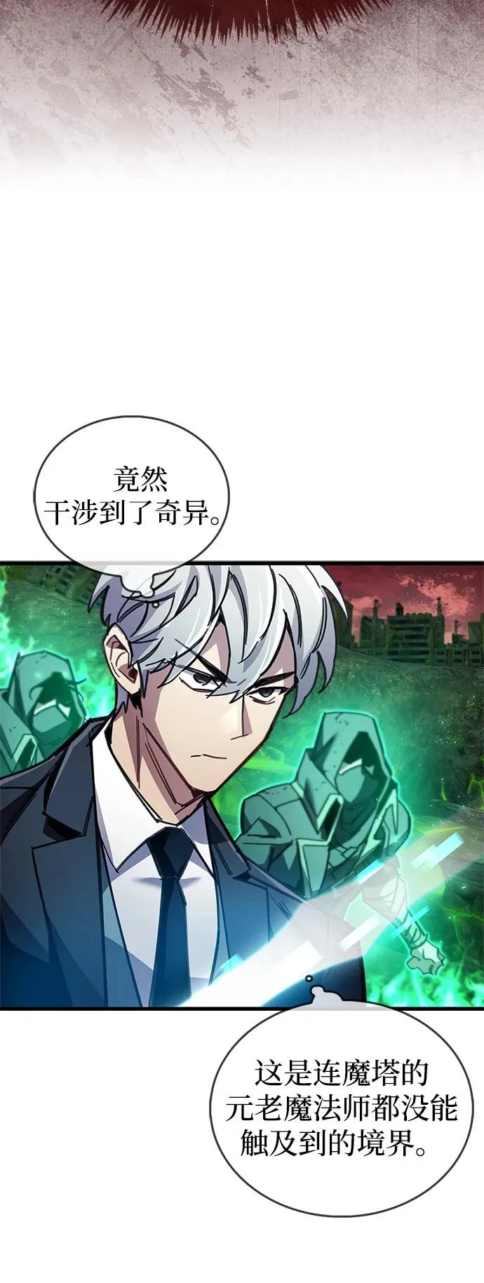 第94话 第72页