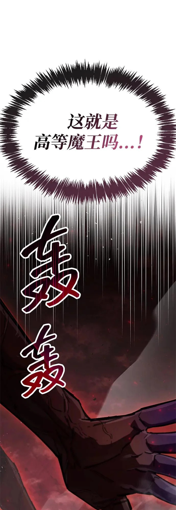 第94话 第73页