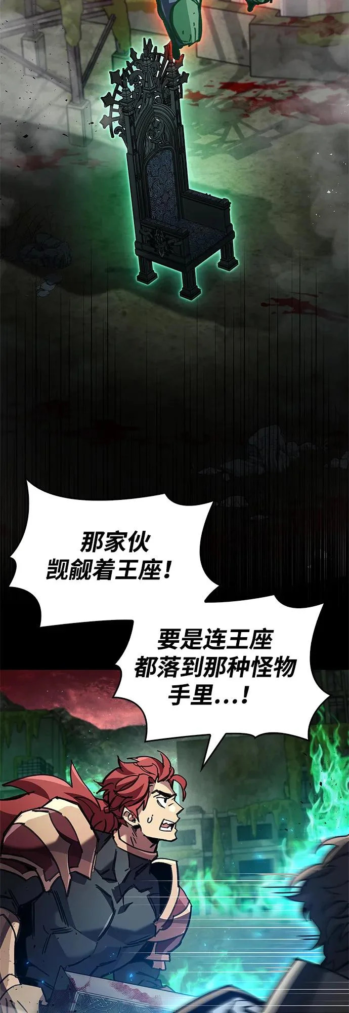 第94话 第75页